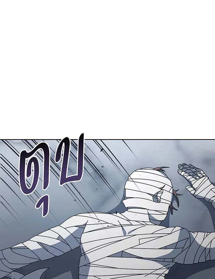 Necromancer Academy’s Genius Summoner Chapter 143 หน้า 55