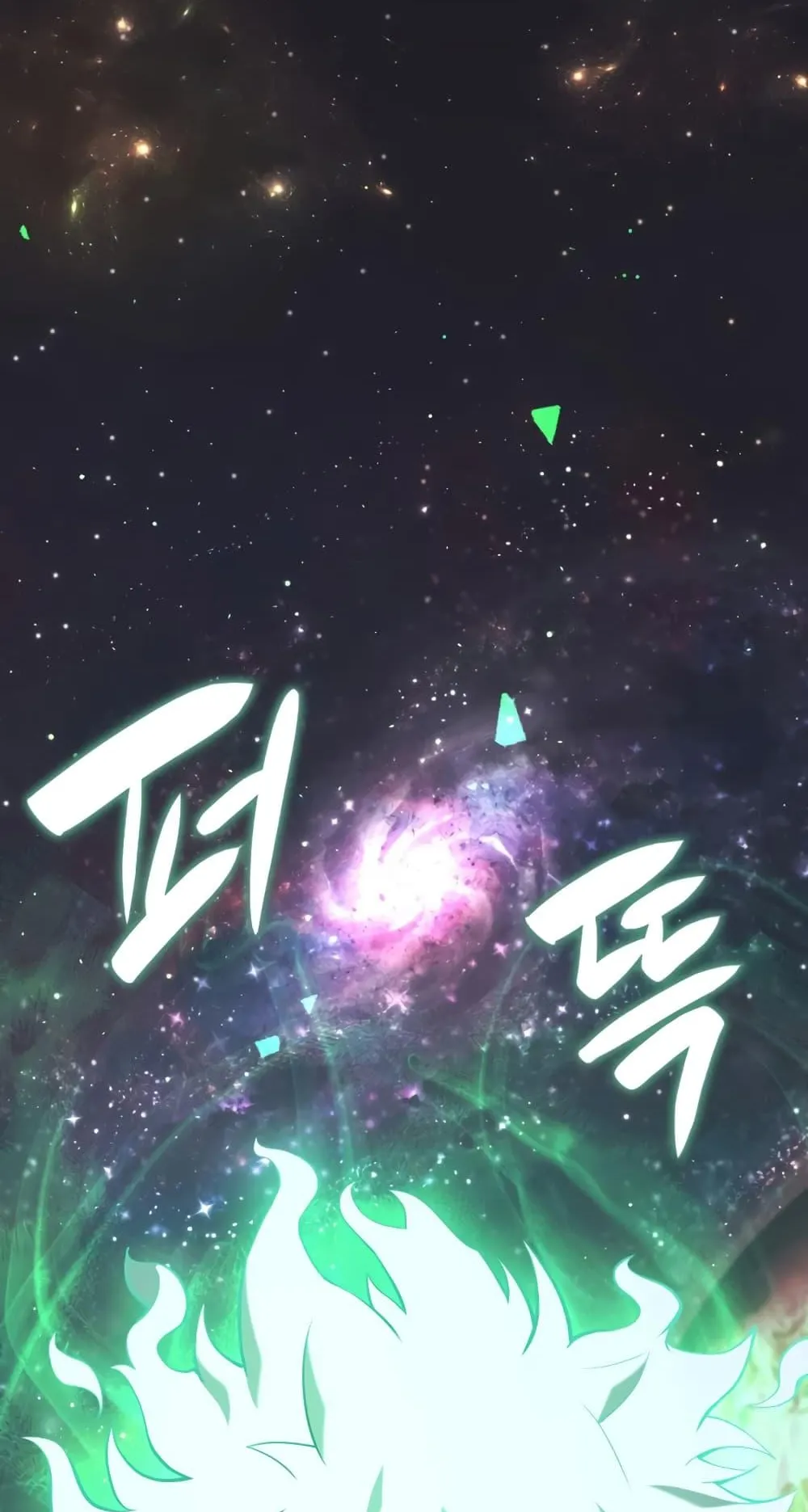 The Return of the Disaster-Class Hero ตอนที่ 2 หน้า 111