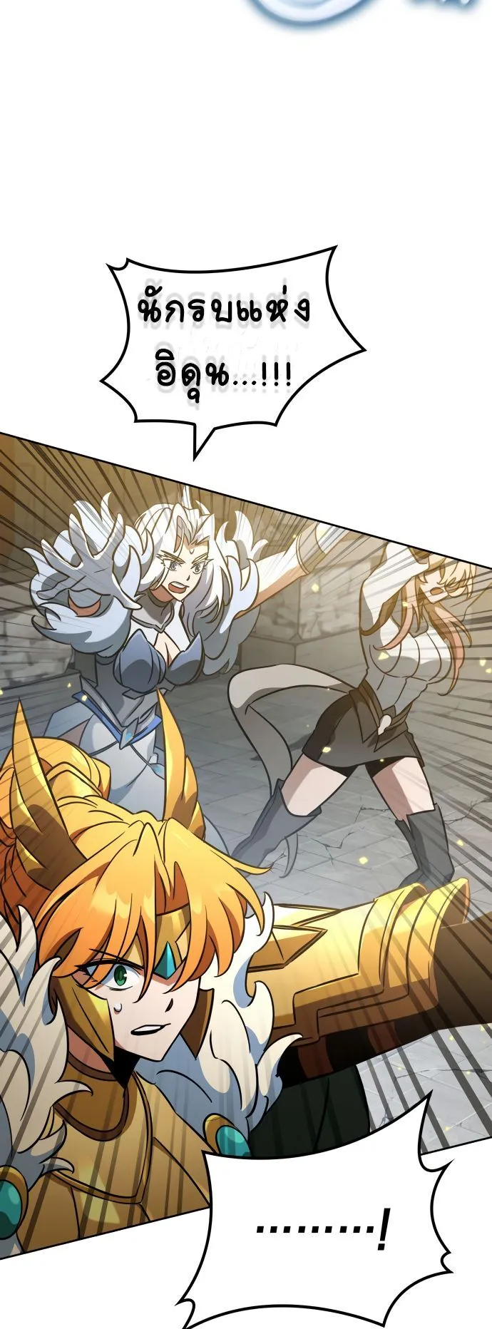 Valhalla Saga ตอนที่ 16 หน้า 47