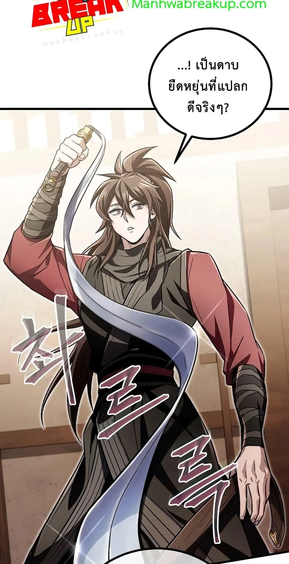 The Twin Swords of the Sima ตอนที่ 18 หน้า 55