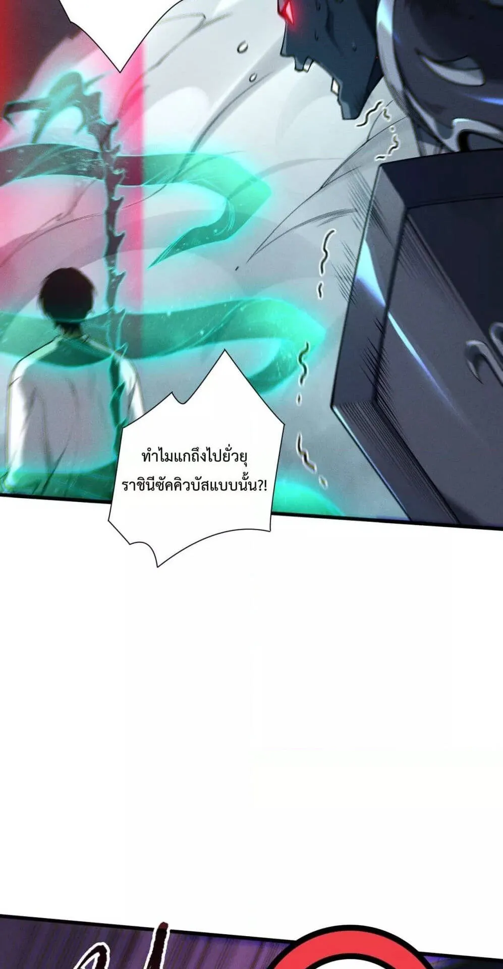 Disastrous Necromancer ตอนที่ 110 หน้า 35