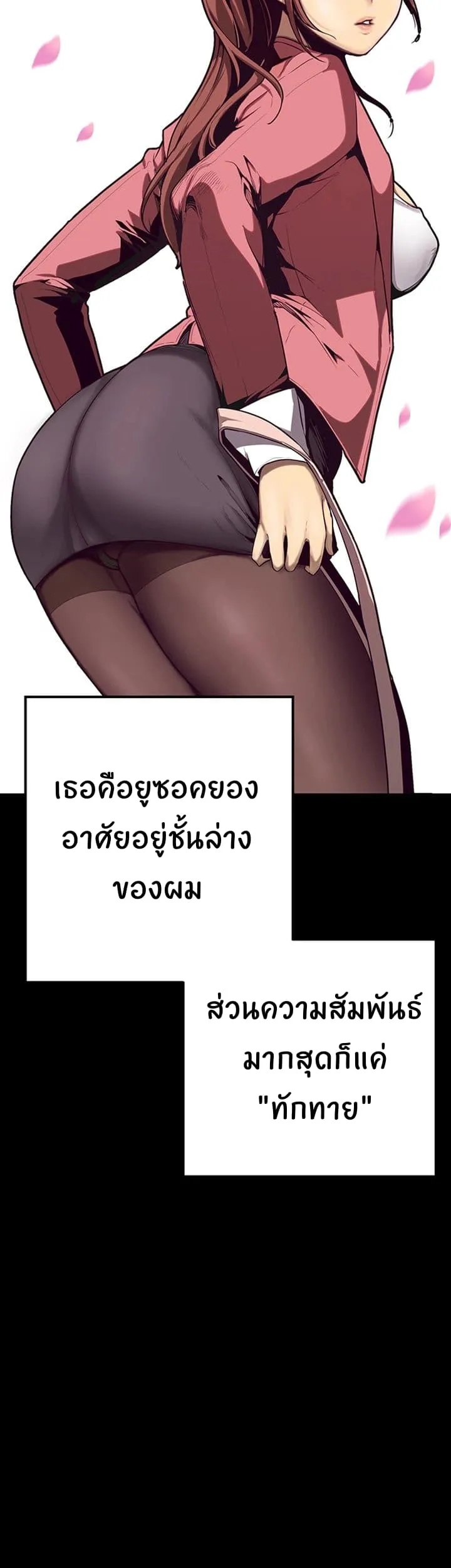 A Wonderful New World ตอนที่ 1 หน้า 17