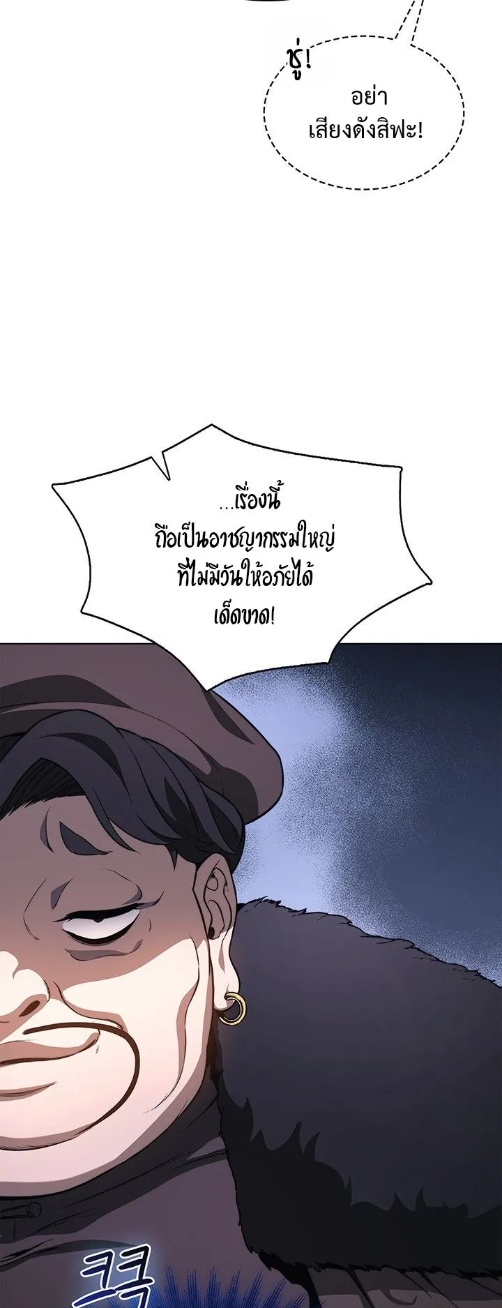 Return of the Apocalypse-Class Death Knight ตอนที่ 12 หน้า 34