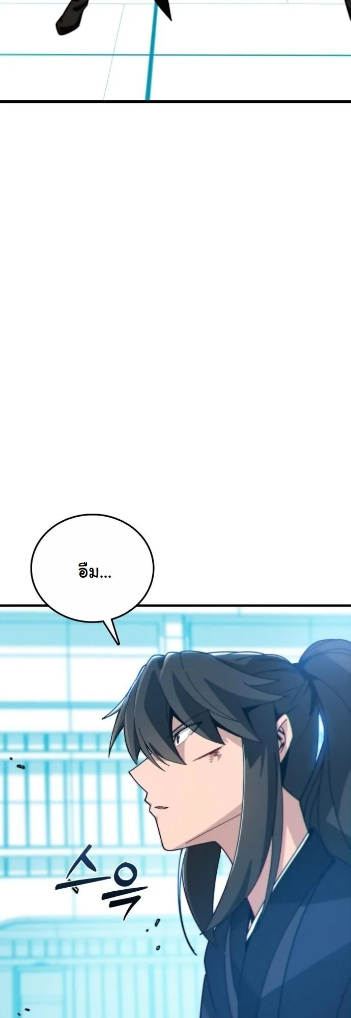 Initializing the Sect System ตอนที่ 1 หน้า 119
