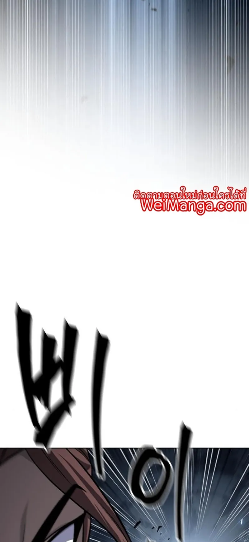 Nano Machine Chapter 150 หน้า 23