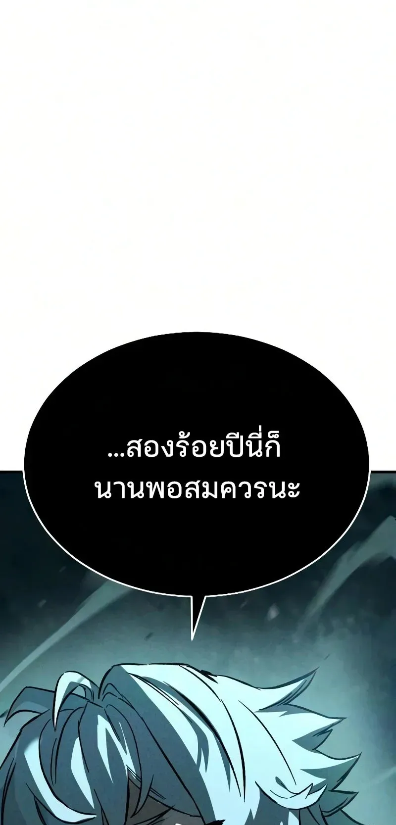Sword of the Undying ตอนที่ 3 หน้า 54