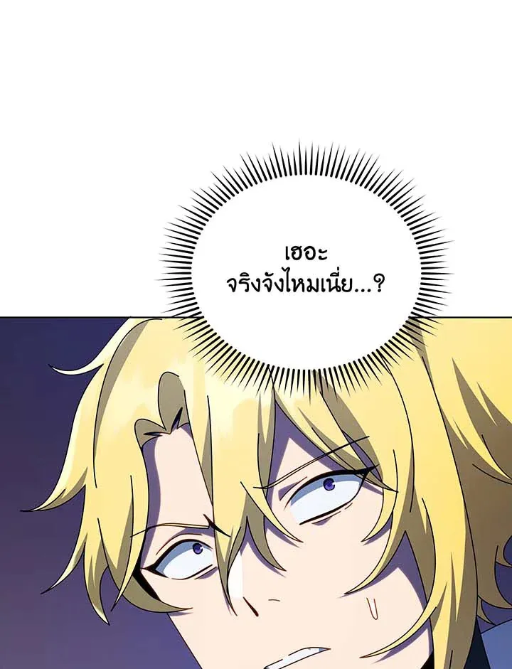 Necromancer Academy’s Genius Summoner Chapter 107 หน้า 13