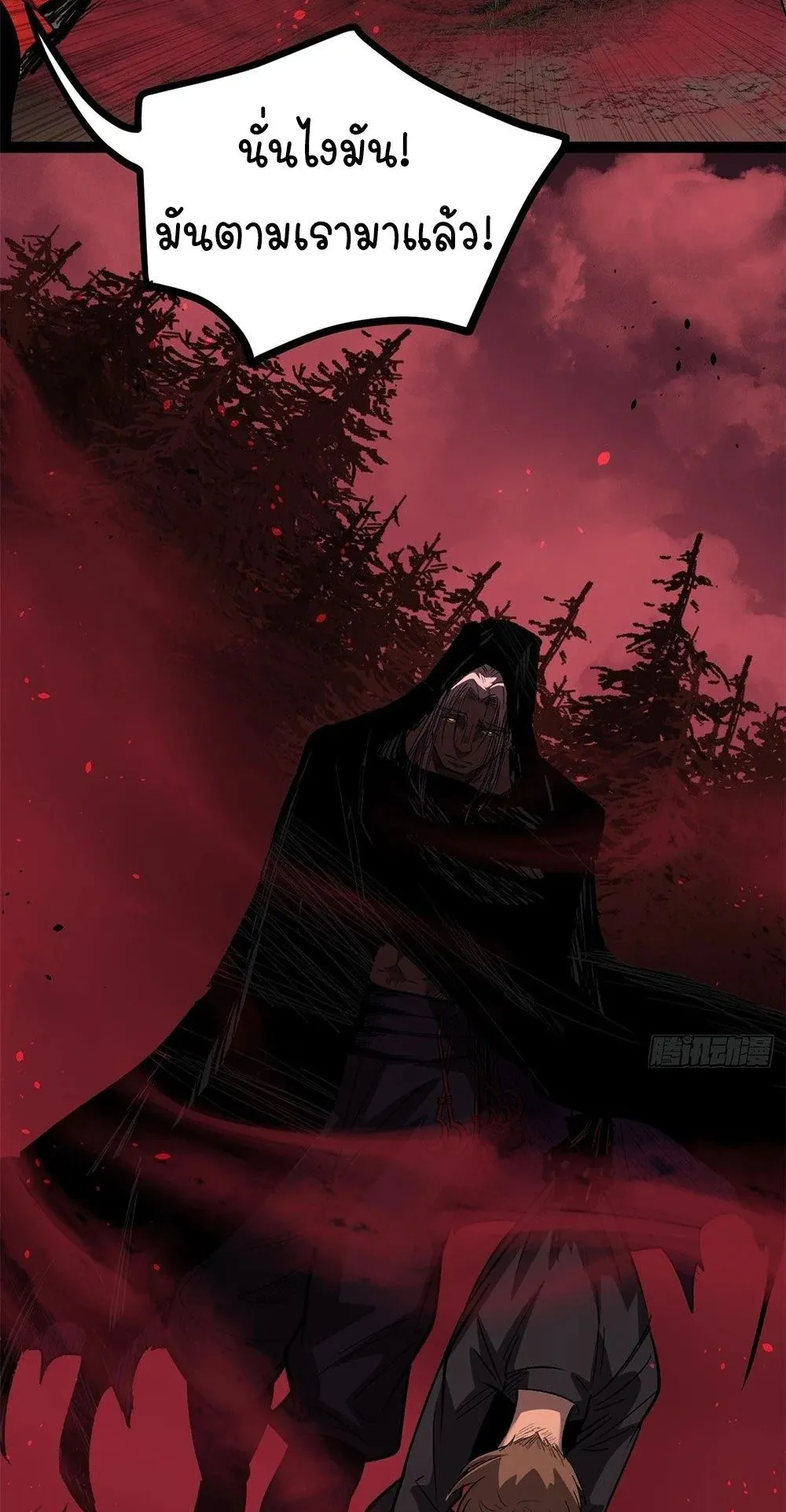 Gatekeeper of the Boundless Worlds ตอนที่ 83 หน้า 5