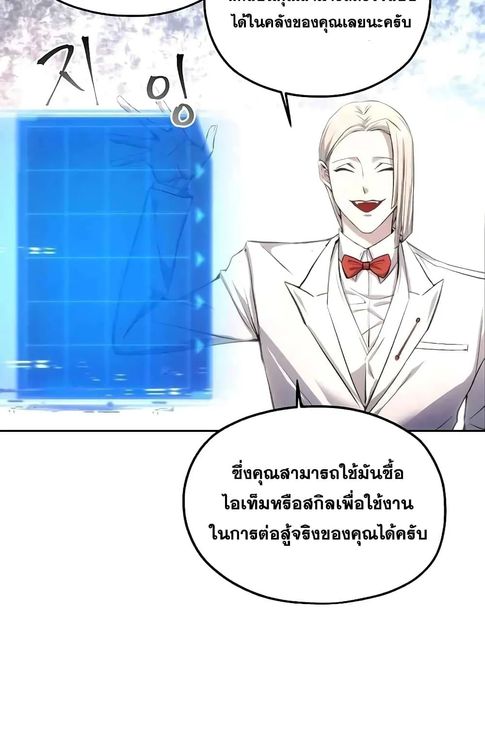 How To Live As a Villain ตอนที่ 2 หน้า 25