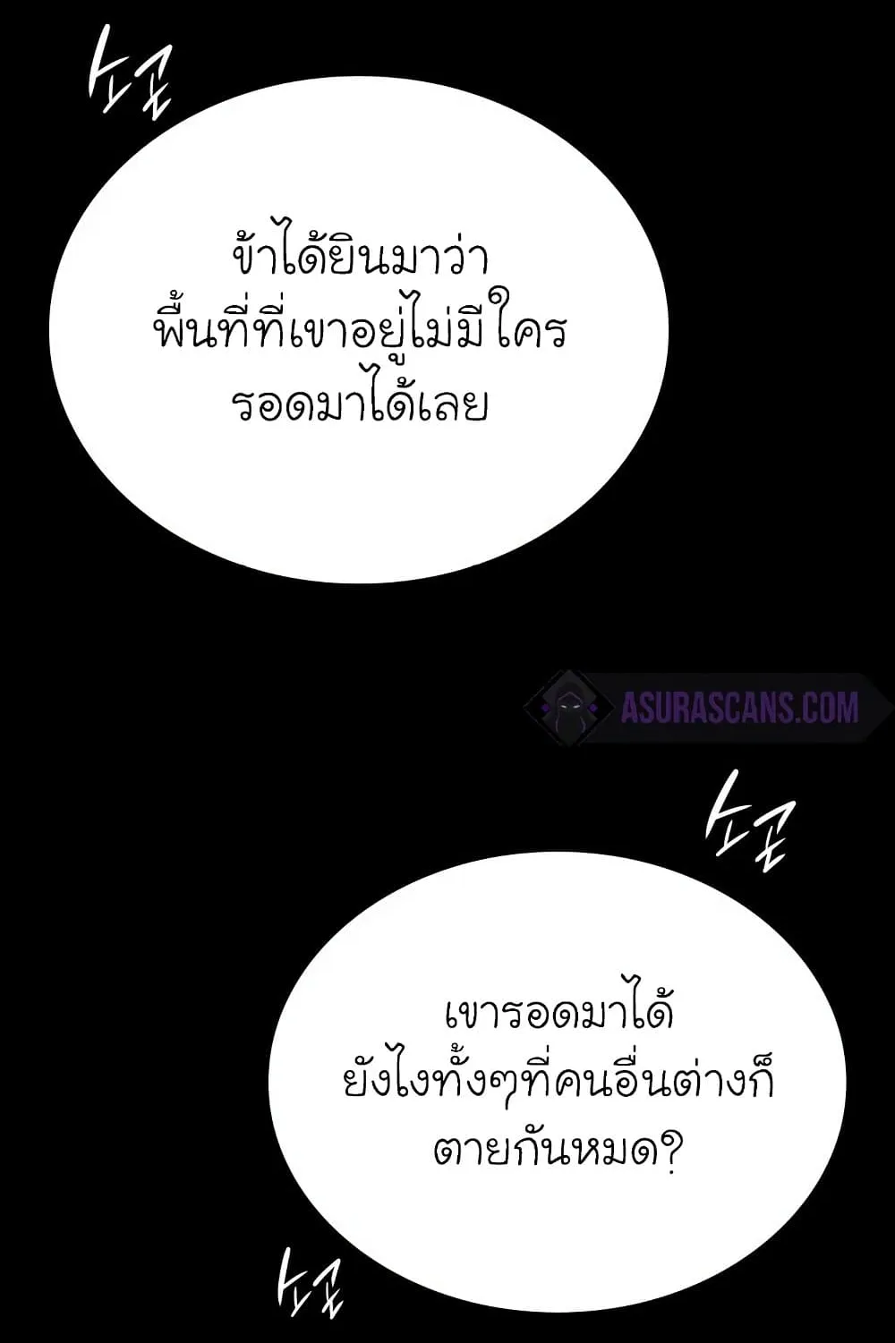 Reaper of the Drifting Moon ตอนที่ 5 หน้า 9