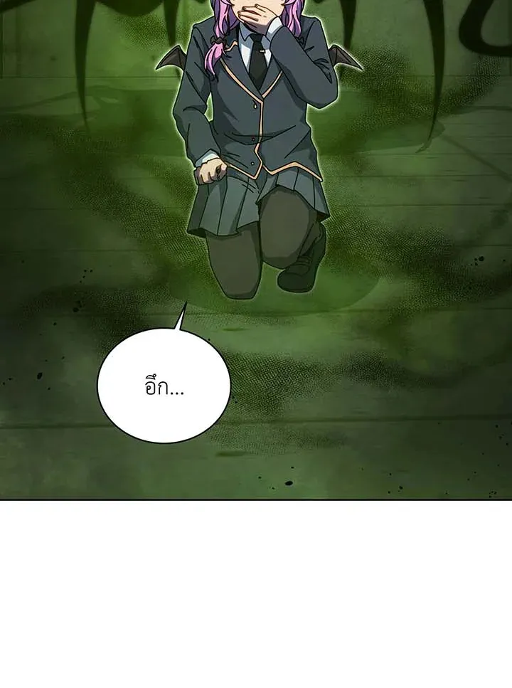 Necromancer Academy’s Genius Summoner Chapter 142 หน้า 100