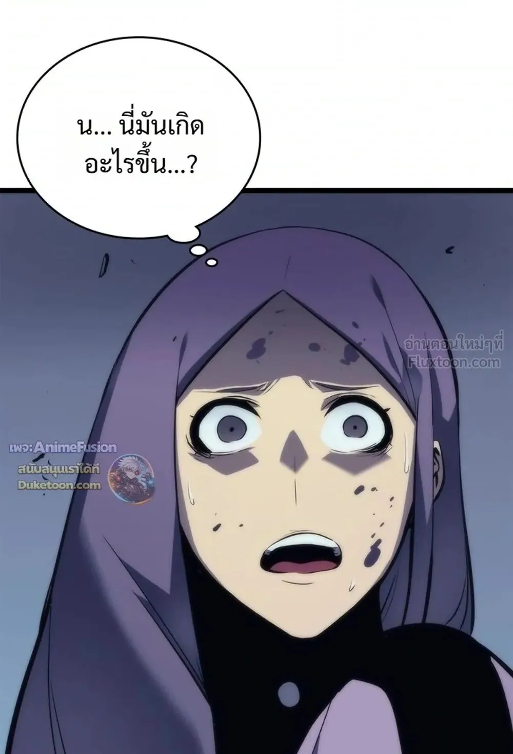 Solo Leveling: Ragnarok ตอนที่ 69 หน้า 113