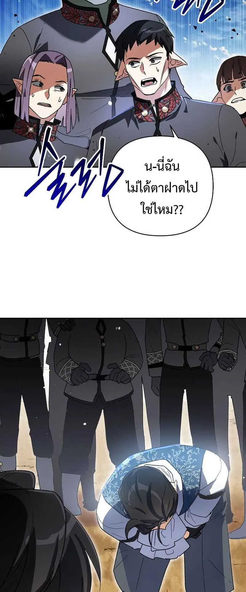 I Became the Genius Bastard of a Noble Dark Clan ตอนที่ 4 หน้า 42