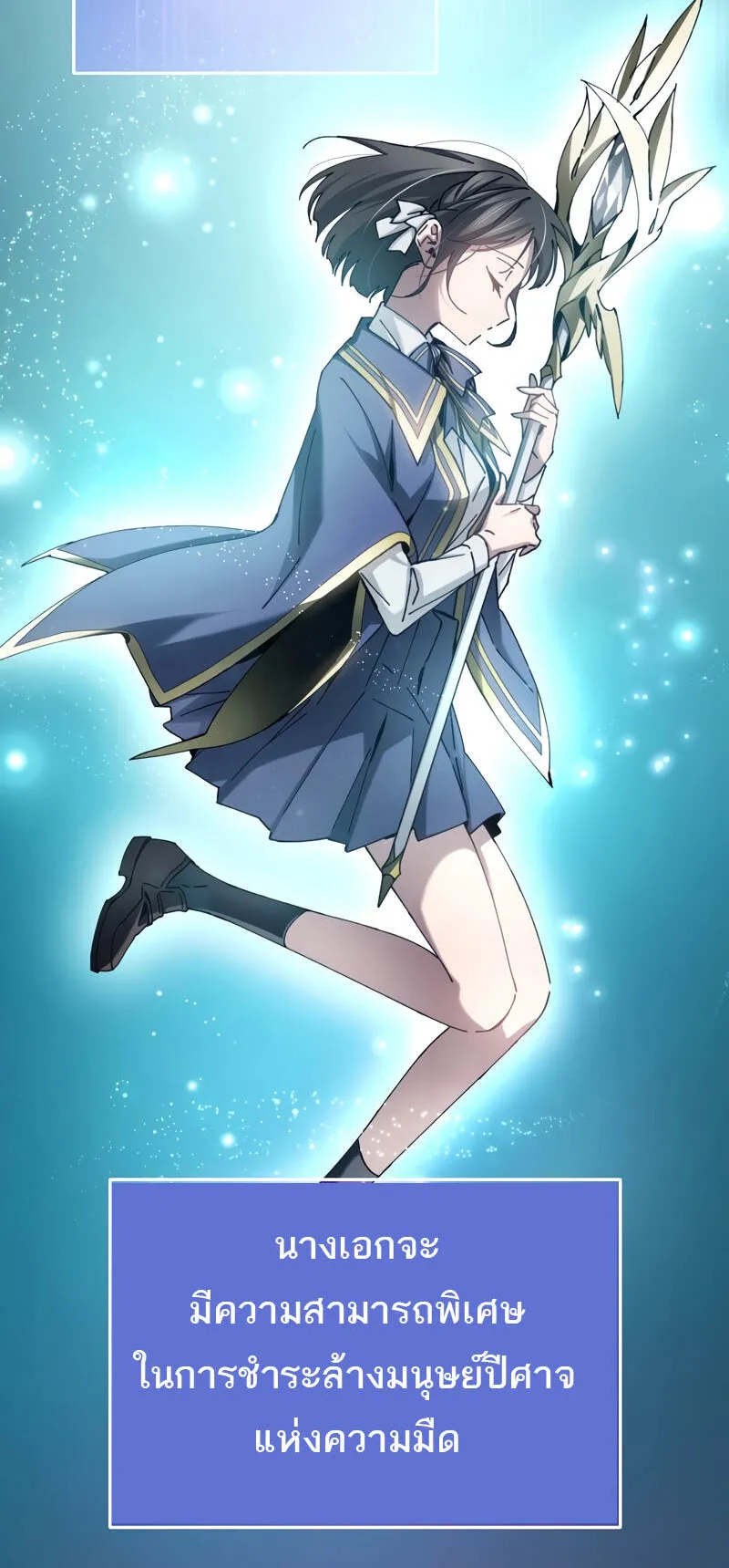 Magic Academy’s Genius Blinker ตอนที่ 6 หน้า 80