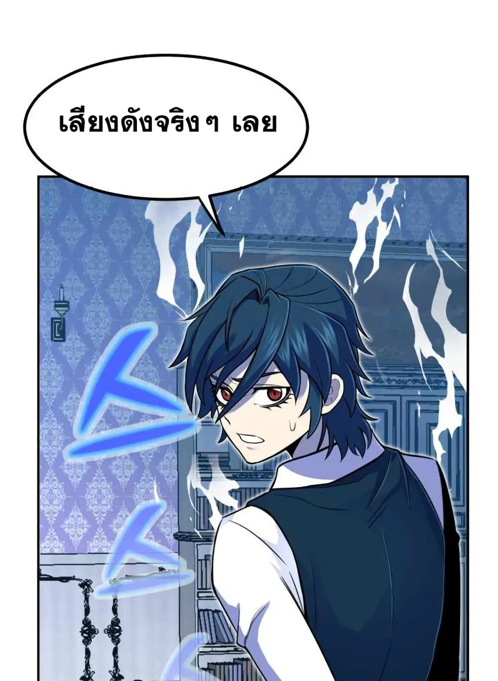 Standard of Reincarnation ตอนที่ 4 หน้า 34