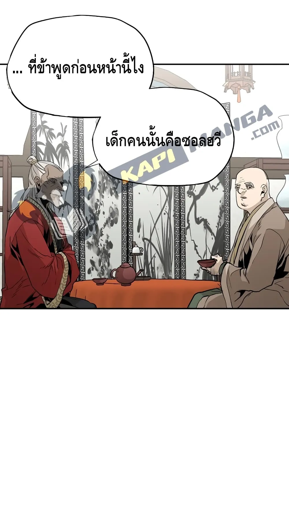 Heavenly Demon Cultivation Simulation ตอนที่ 1 หน้า 122