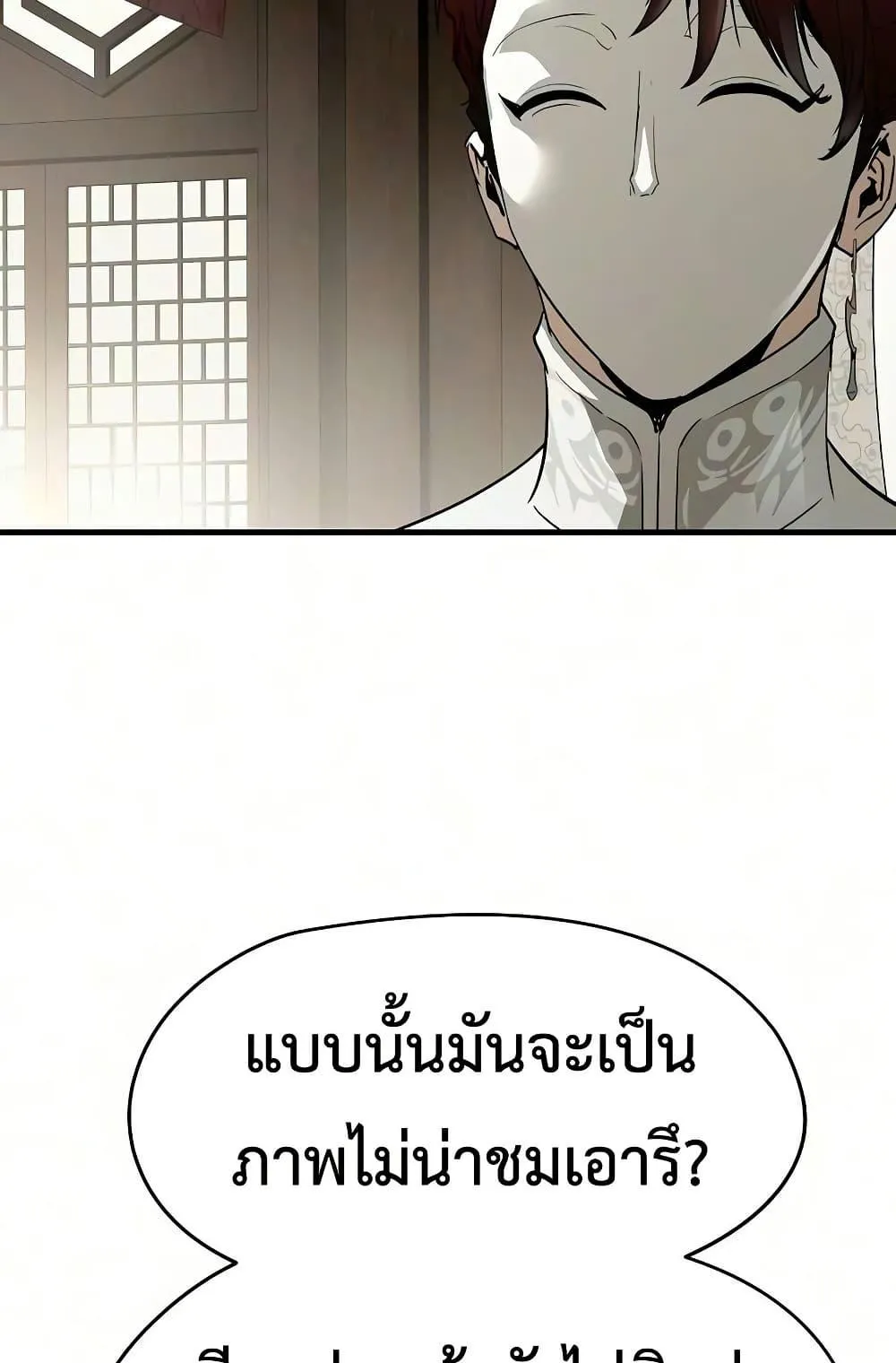 Absolute Regression ตอนที่ 105 หน้า 28