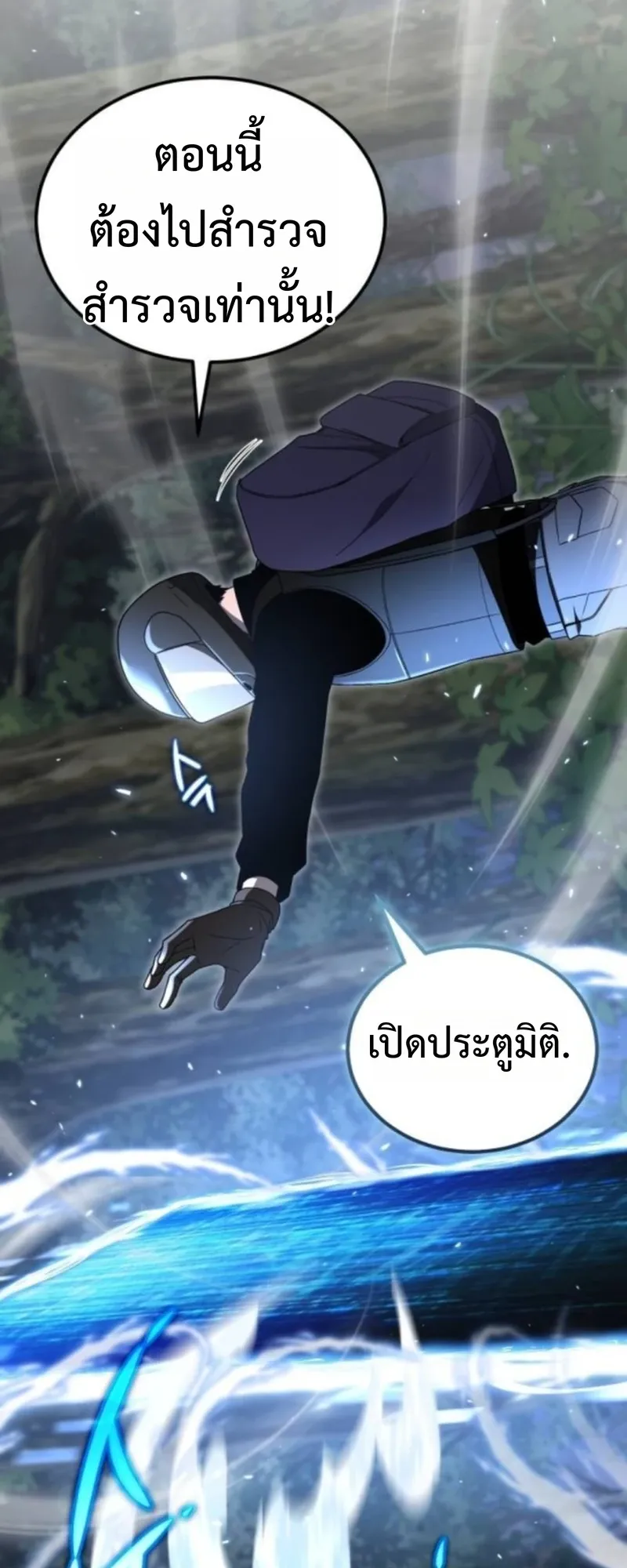 Apocalypse Veteran ตอนที่ 9 หน้า 28
