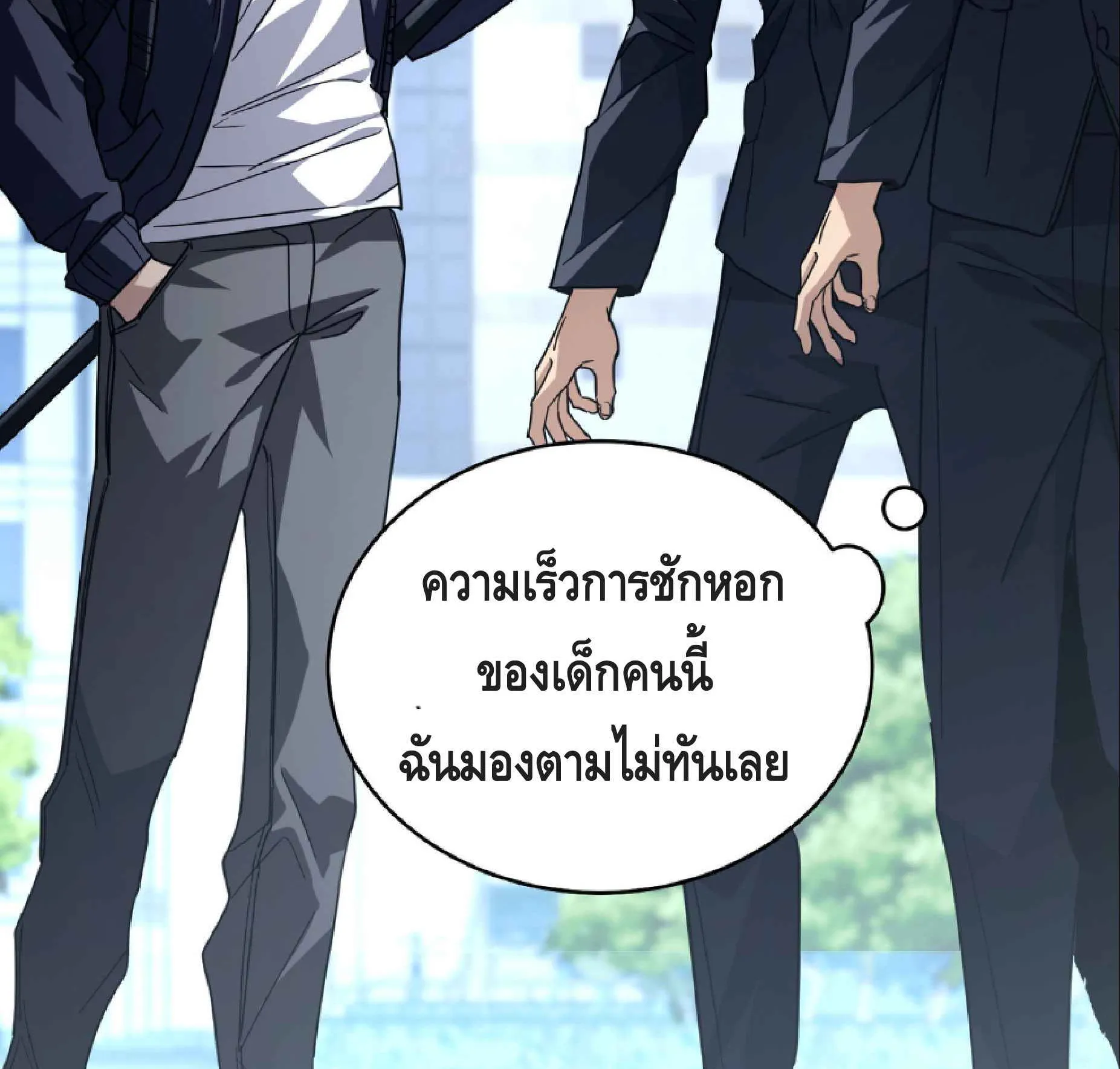 High Martial Arts: Sweeping Through Three Thousand ตอนที่ 8 หน้า 13