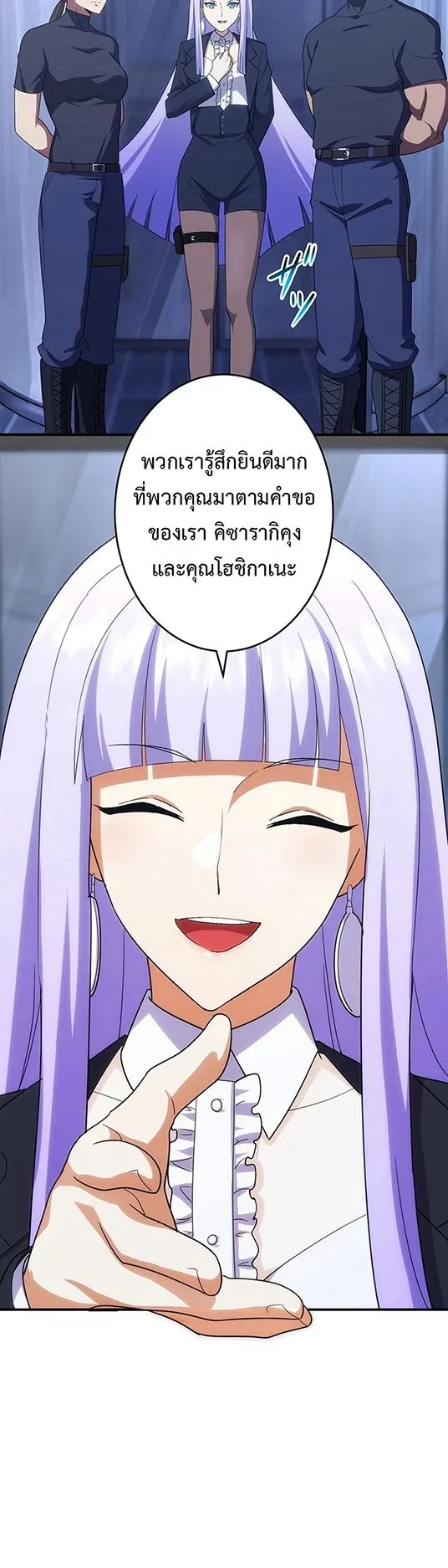 The God-Slaying Copycat ตอนที่ 34 หน้า 32