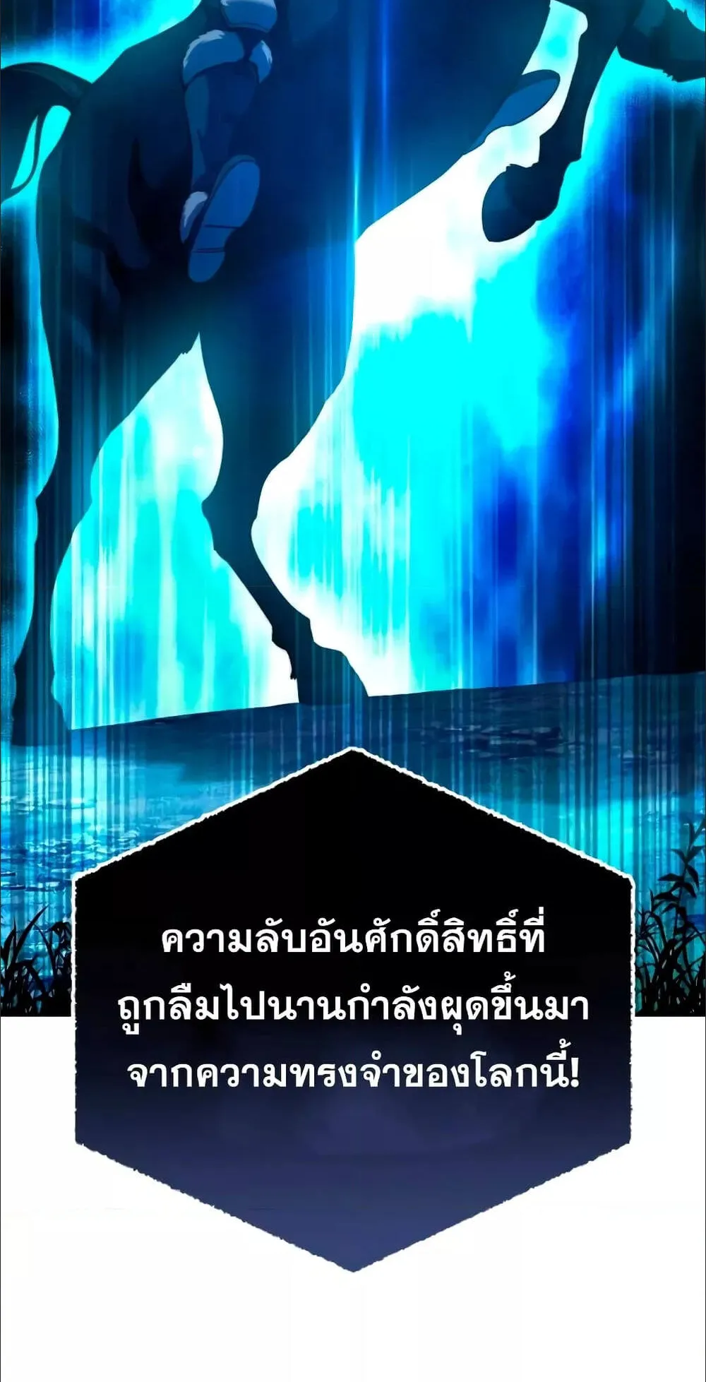 Star-Embracing Swordmaster ตอนที่ 32 หน้า 13