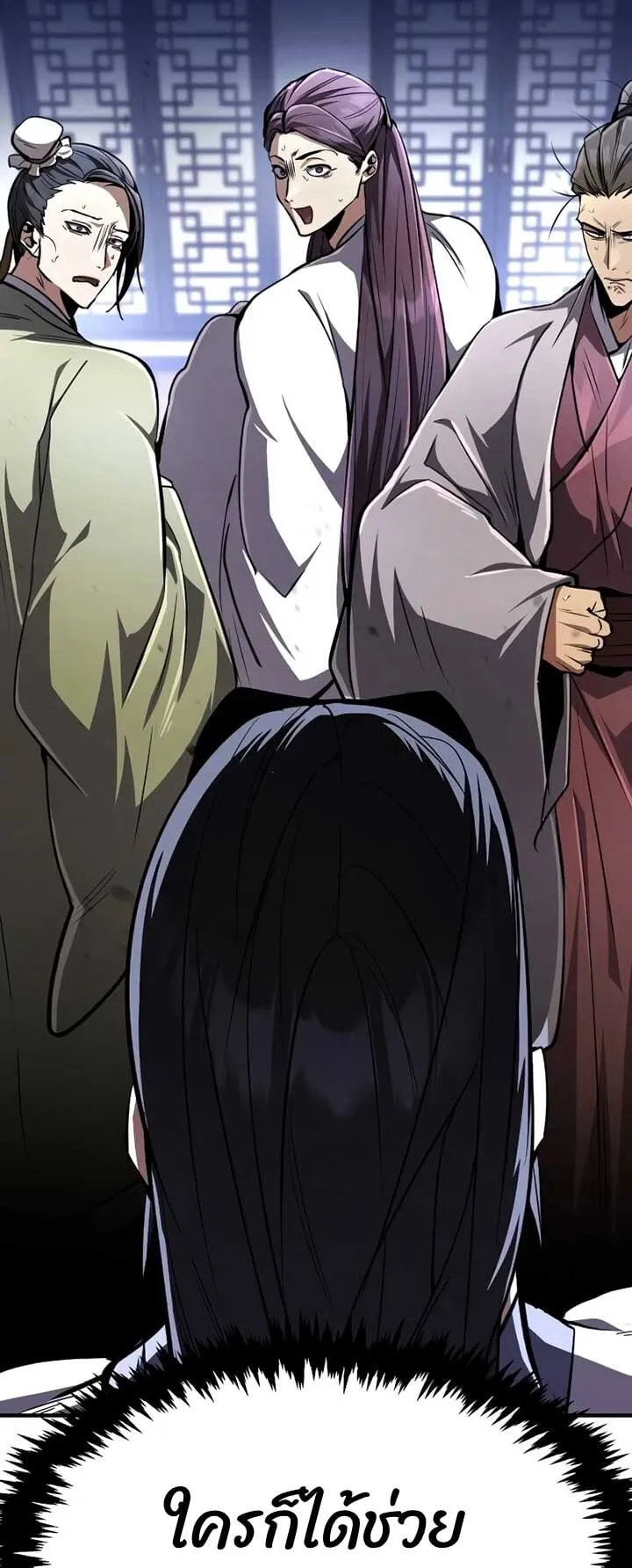 Reincarnation of the Fist King ตอนที่ 8 หน้า 111