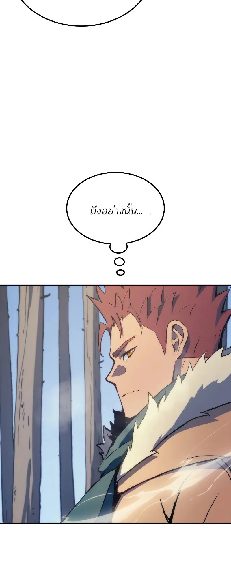 The Indomitable Martial King ตอนที่ 6 หน้า 85