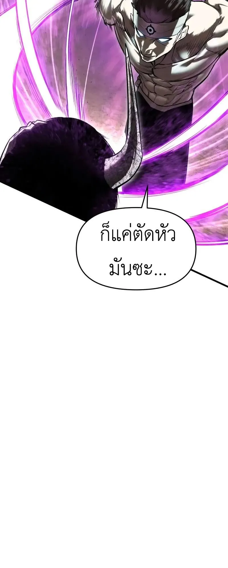 Bones ตอนที่ 4 หน้า 21