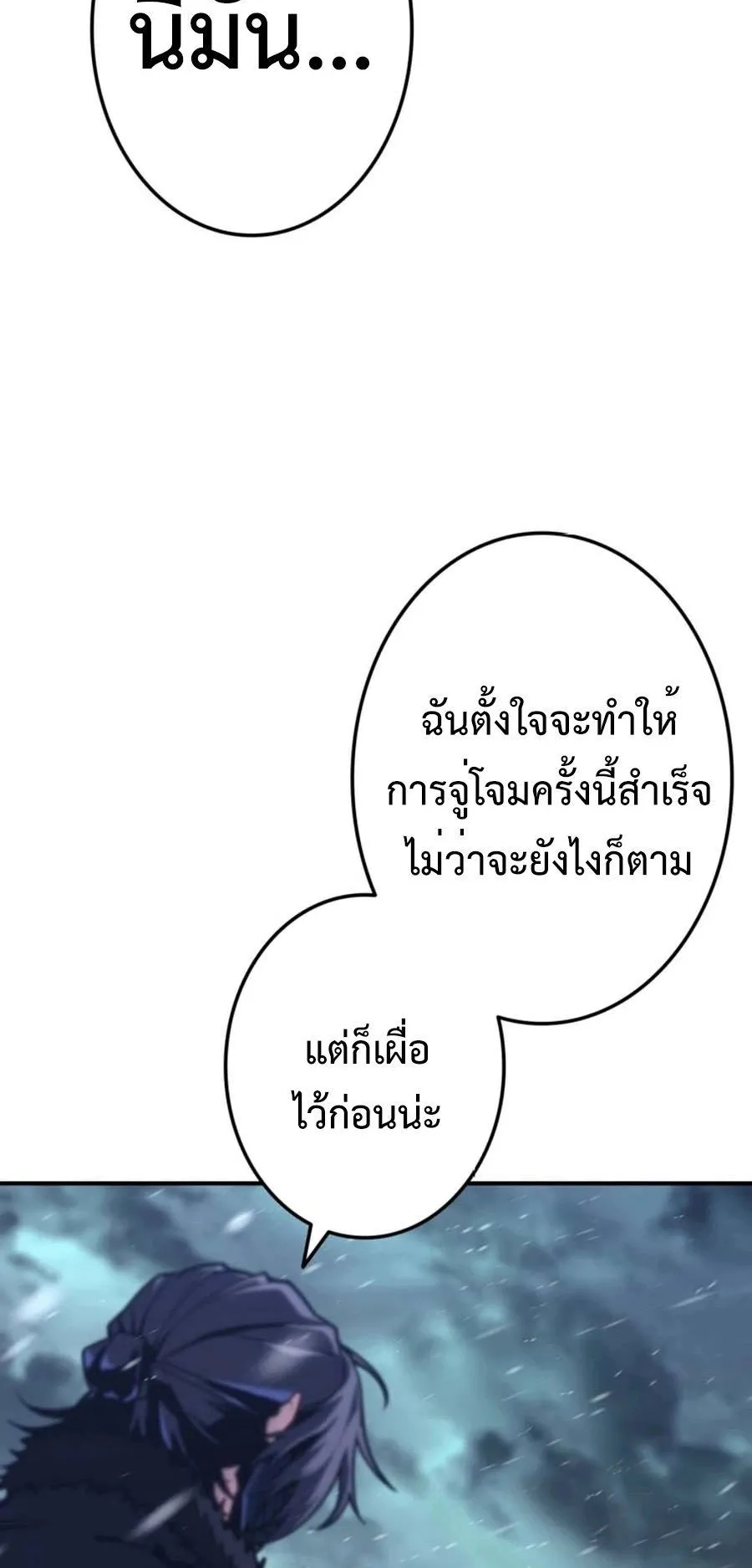 Reincarnator’s Stream ตอนที่ 1 หน้า 17