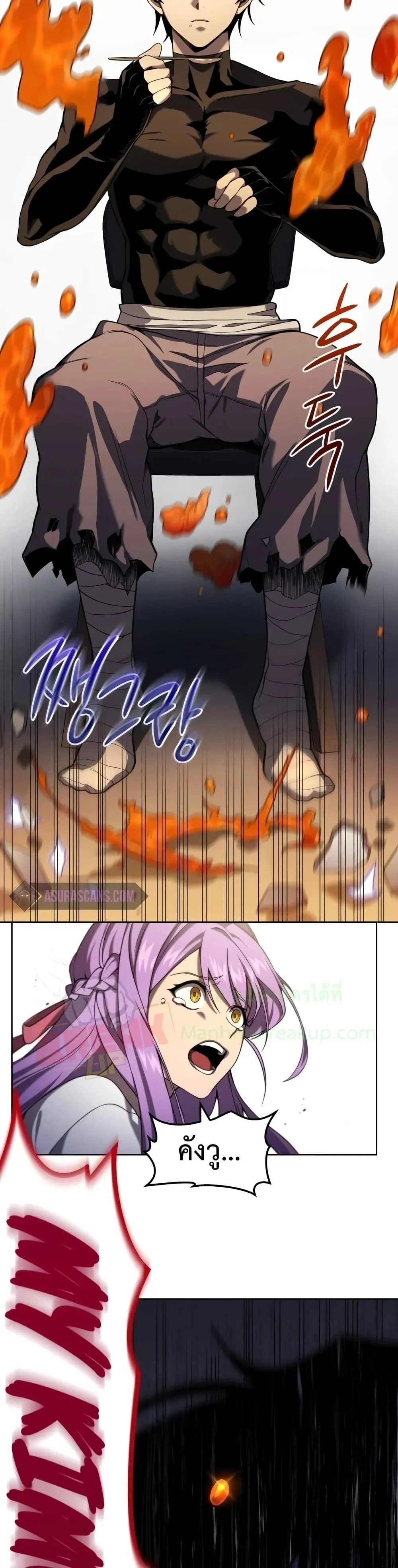 Player Who Returned 10,000 Years Later ตอนที่ 7 หน้า 26