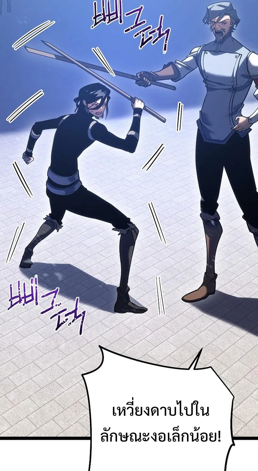 Regressing as the Reincarnated Bastard of the Sword Clan ตอนที่ 3 หน้า 84