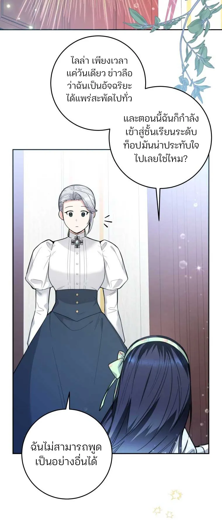 Black Killer Whale Baby ตอนที่ 7 หน้า 50
