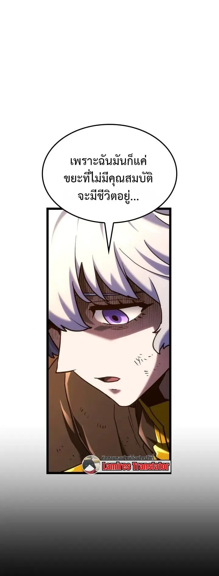 Revenge of the Iron-Blooded Sword Hound ตอนที่ 173 หน้า 28