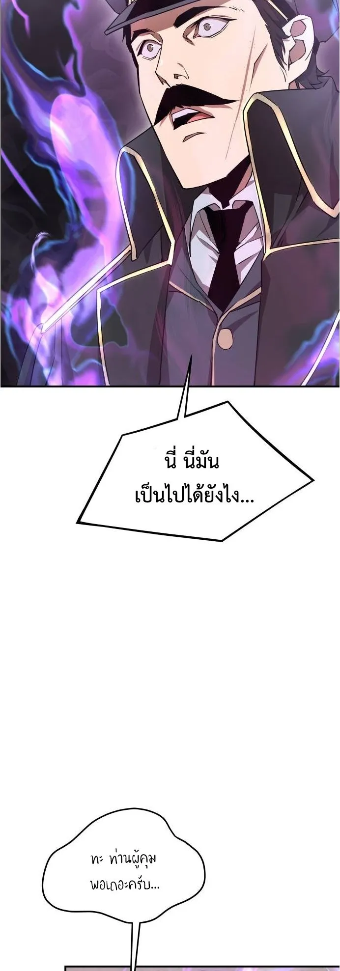 The Genius Mage Who Uses His Fists ตอนที่ 4 หน้า 42