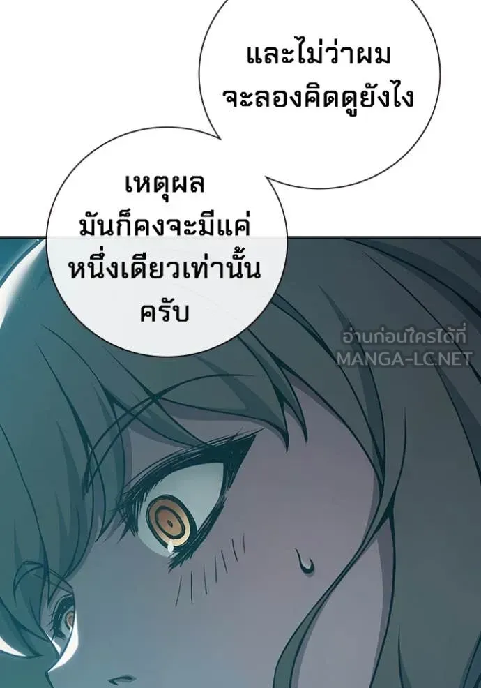 Juvenile Prison ตอนที่ 53 หน้า 28