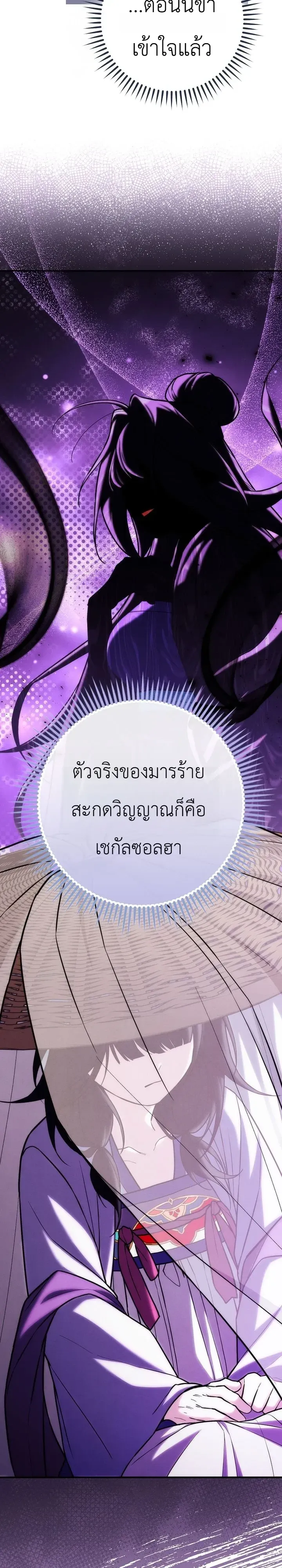 Third-Rate Martial Family Becomes the Best Under Heaven ตอนที่ 28 หน้า 9
