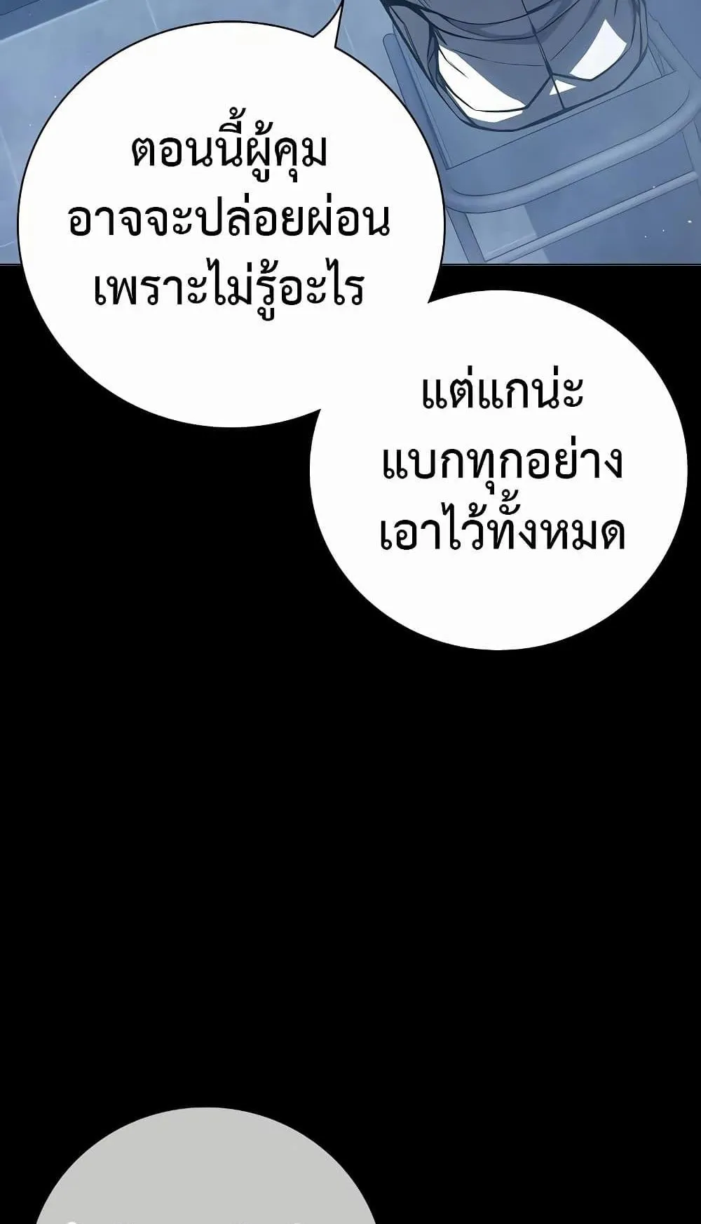 Juvenile Prison ตอนที่ 13 หน้า 39