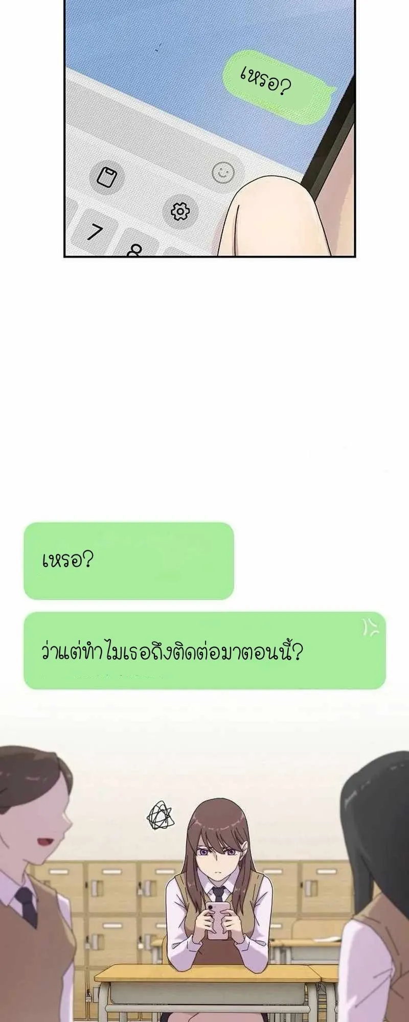 The Genius Who Sees Through the World ตอนที่ 9 หน้า 32