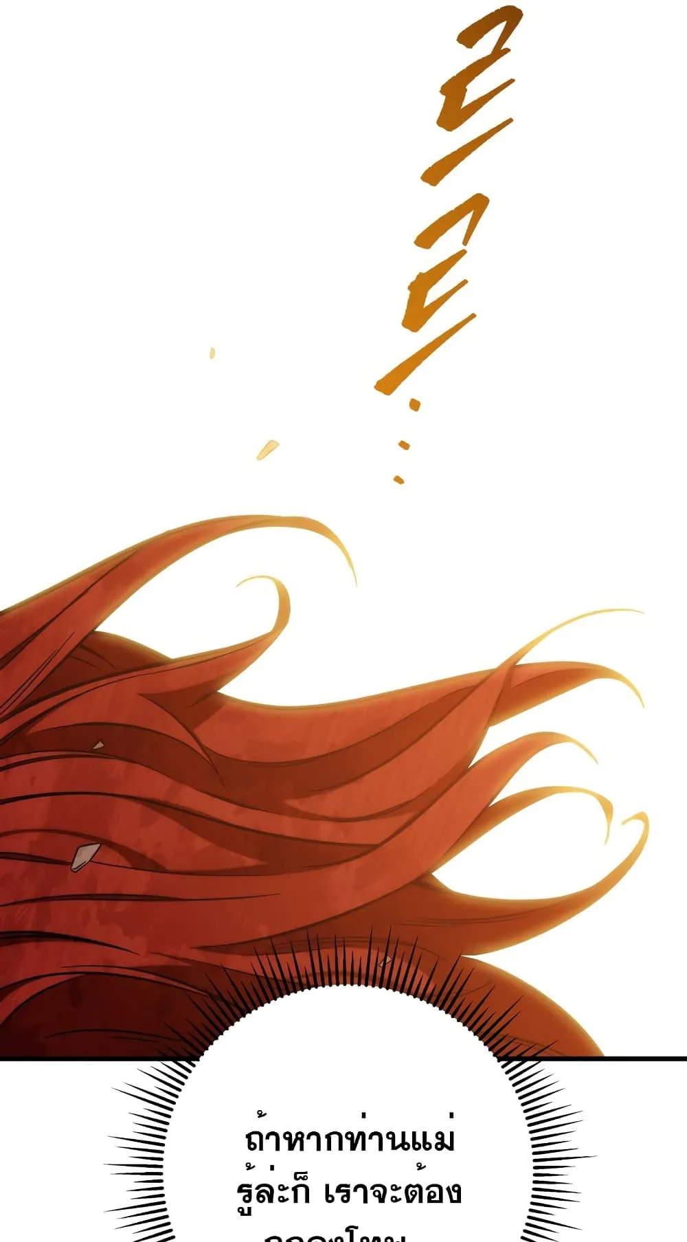 Heavenly Inquisition Sword ตอนที่ 1 หน้า 163