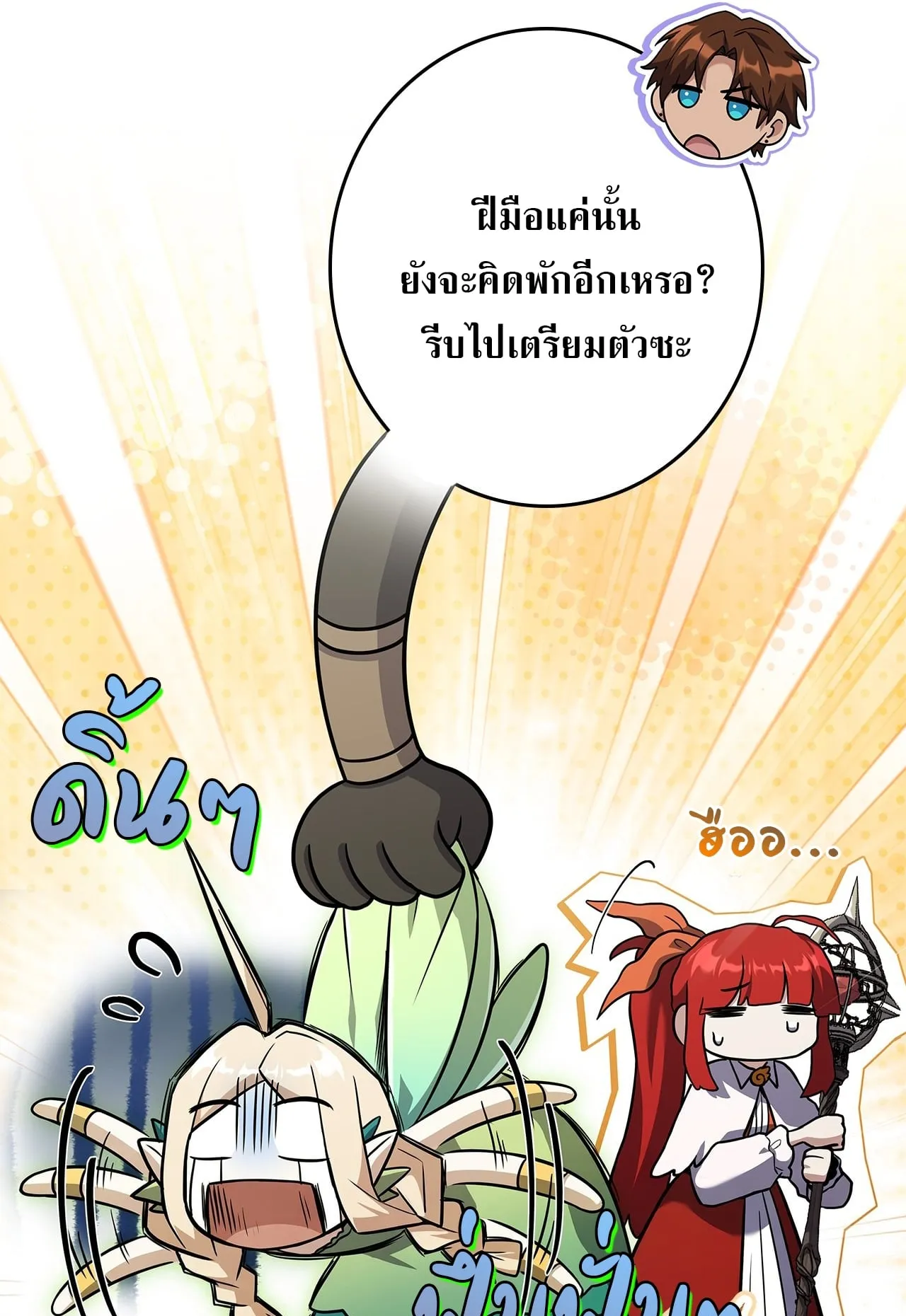 Only I Have an EX-Grade Summon ตอนที่ 29 หน้า 59
