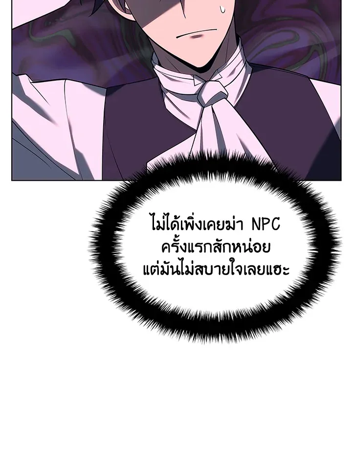 Overgeared ตอนที่ 149 หน้า 133