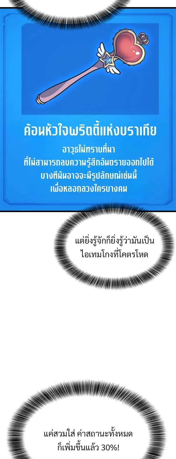 What a Bountiful Harvest, Demon Lord! ตอนที่ 32 หน้า 11