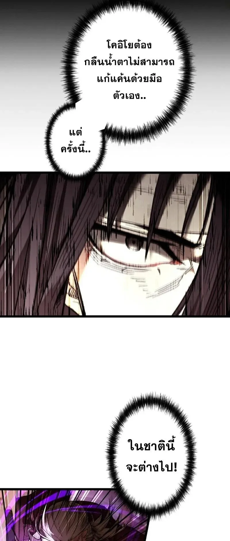 Unrivaled Spear Ghost ตอนที่ 9 หน้า 16