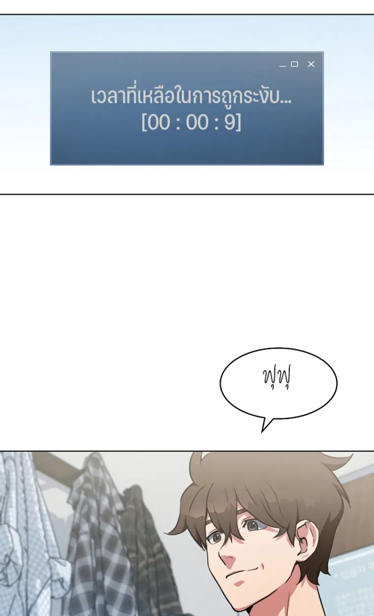 Level 1 Player ตอนที่ 3 หน้า 11
