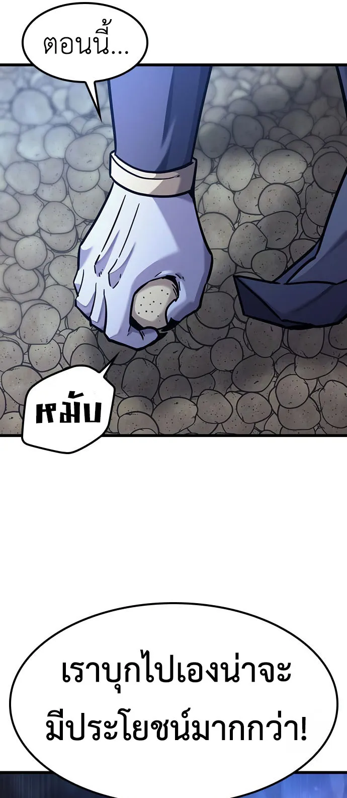 What a Bountiful Harvest, Demon Lord! ตอนที่ 1 หน้า 84