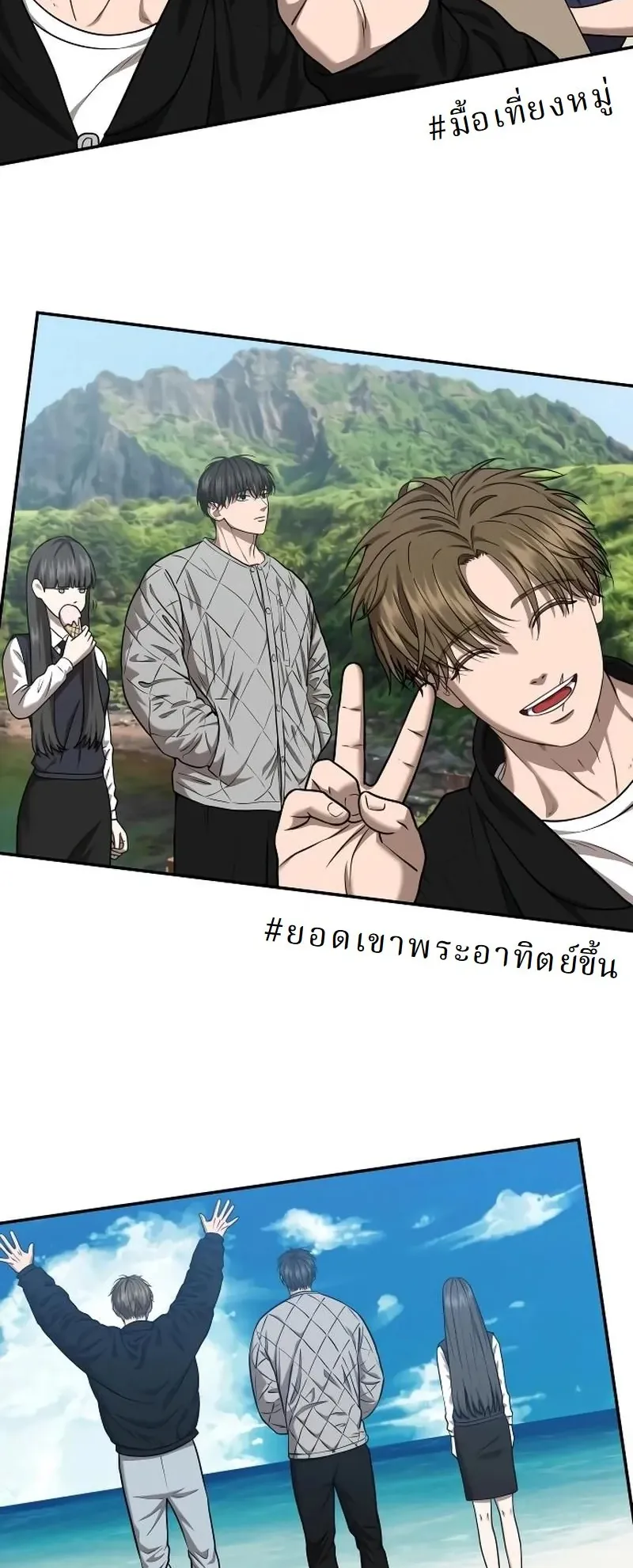 Why You Shouldn’t Enter a Haunted House ตอนที่ 31 หน้า 20