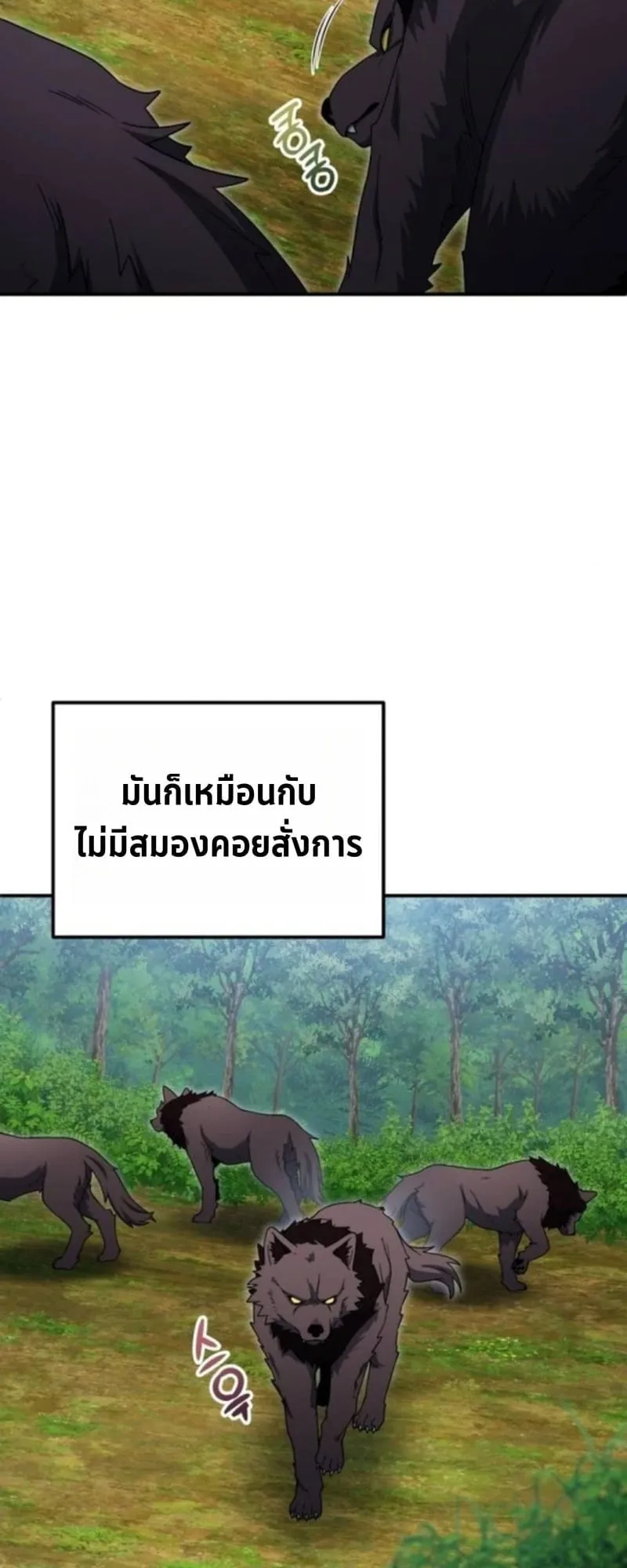 Apocalypse Veteran ตอนที่ 14 หน้า 49