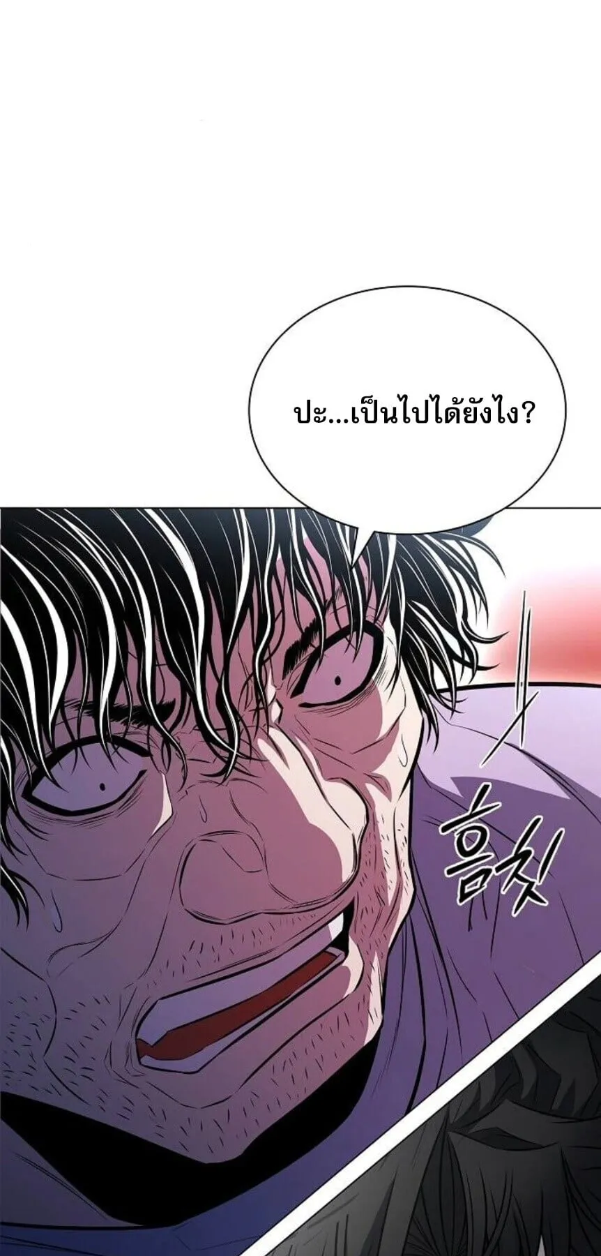 The Former Mercenary’s Life as a Prosecutor ตอนที่ 12 หน้า 59