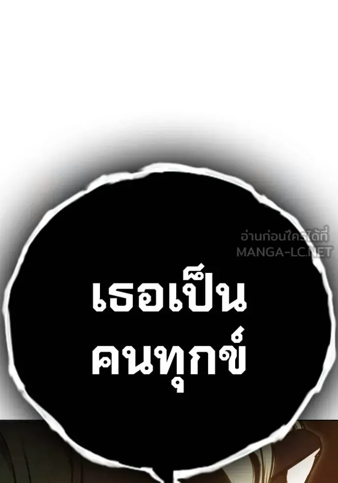 Juvenile Prison ตอนที่ 41 หน้า 136