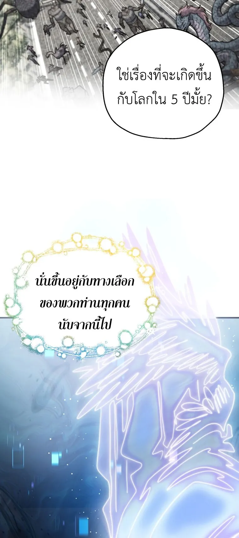 Solo Resurrection ตอนที่ 11 หน้า 50